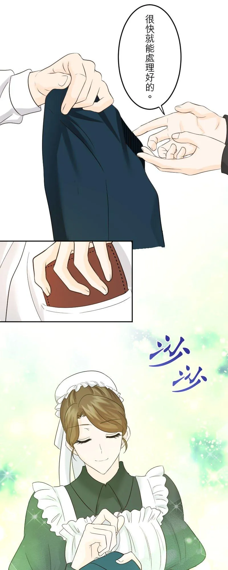 第 48 话 第18页