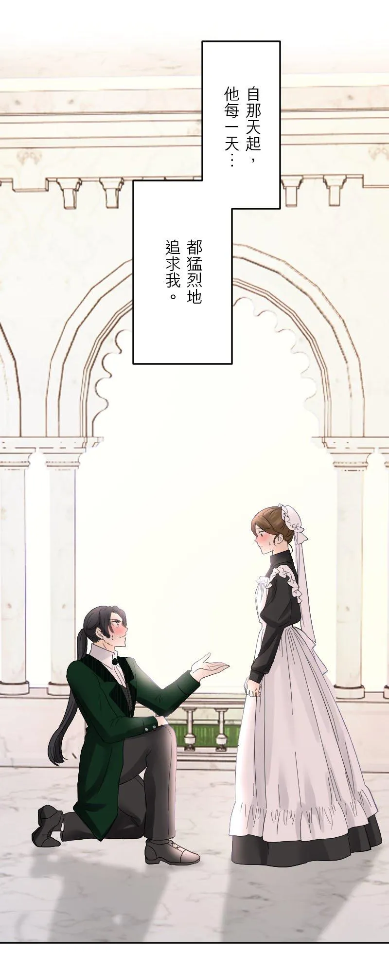 第 48 话 第21页