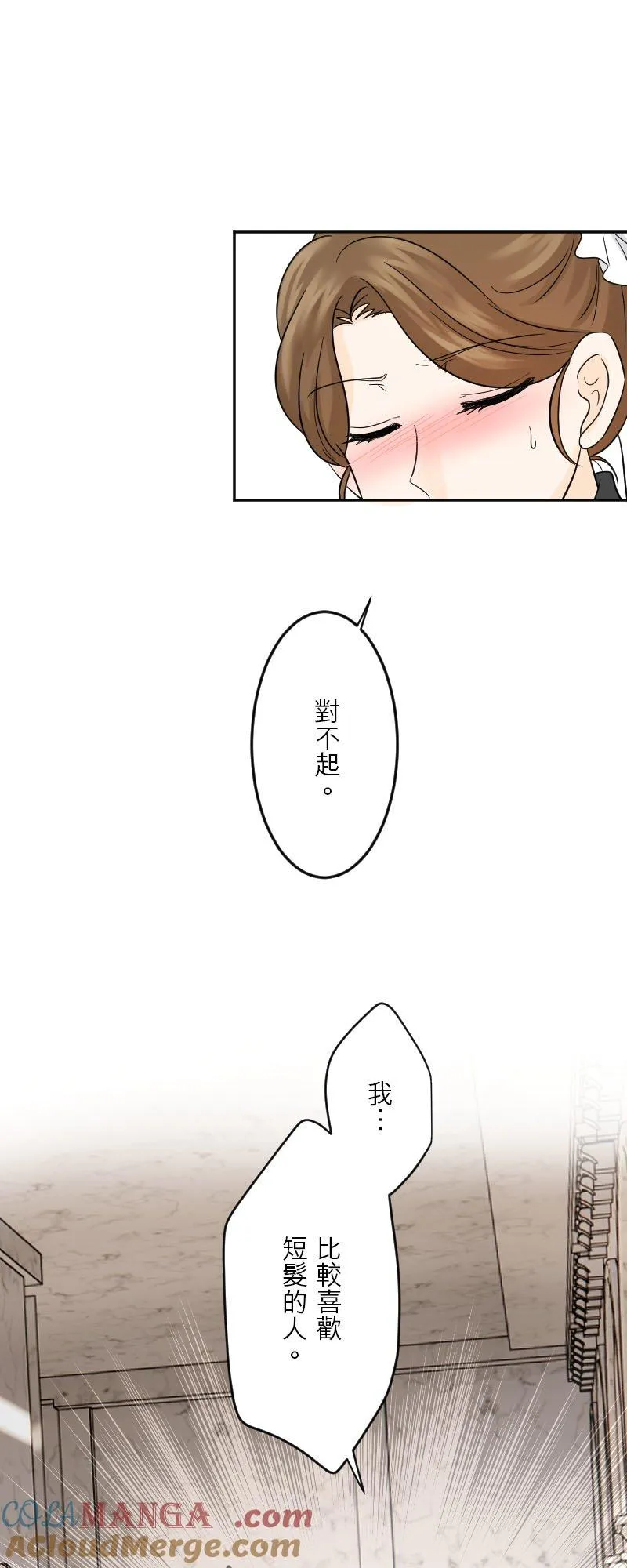 第 48 话 第22页