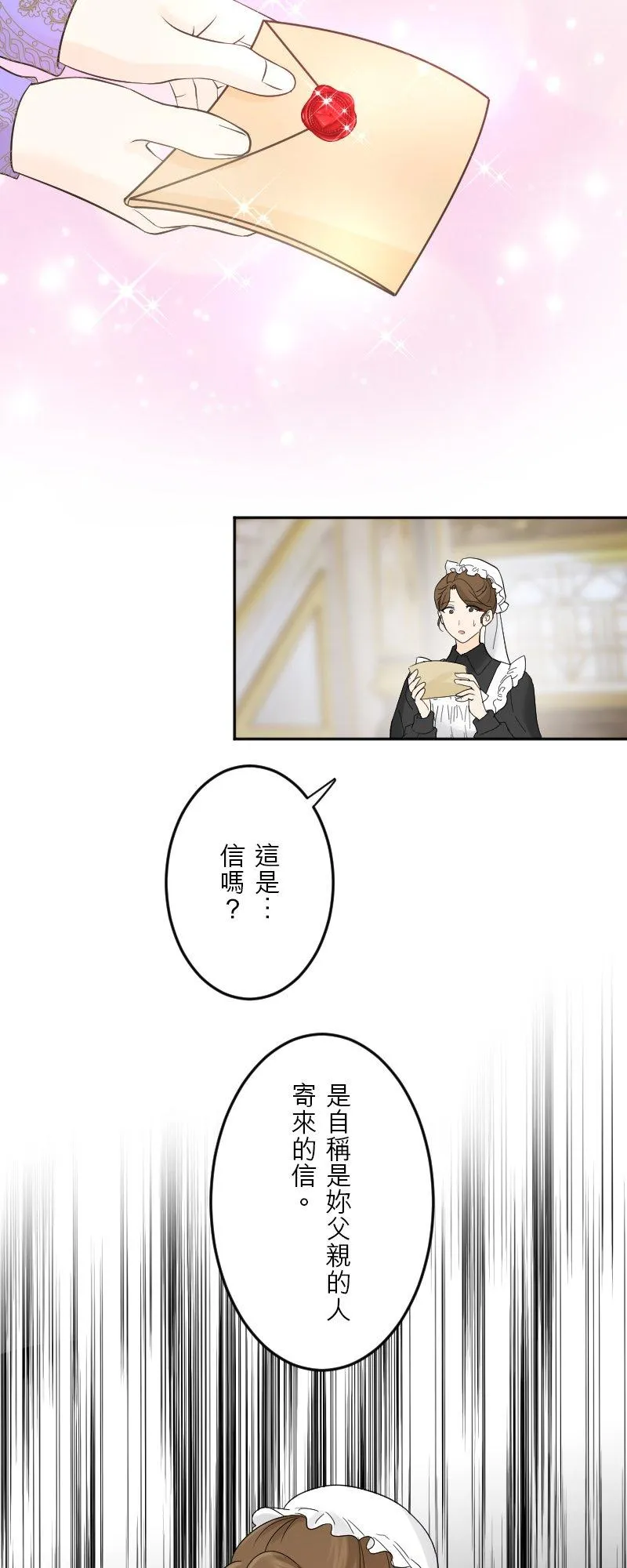 第 48 话 第30页