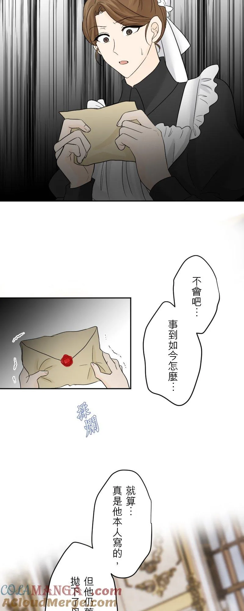 第 48 话 第31页