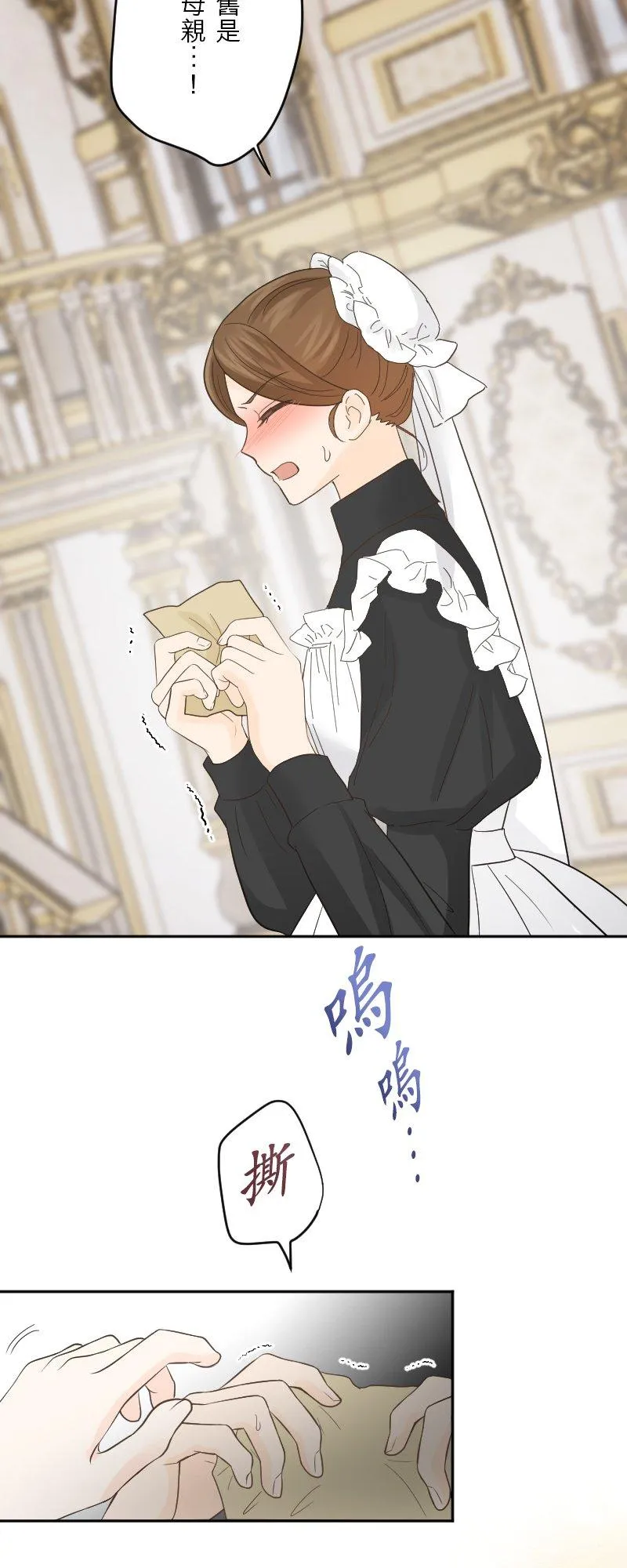 第 48 话 第32页