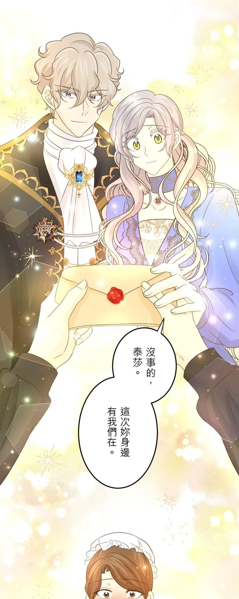 第 48 话 第33页