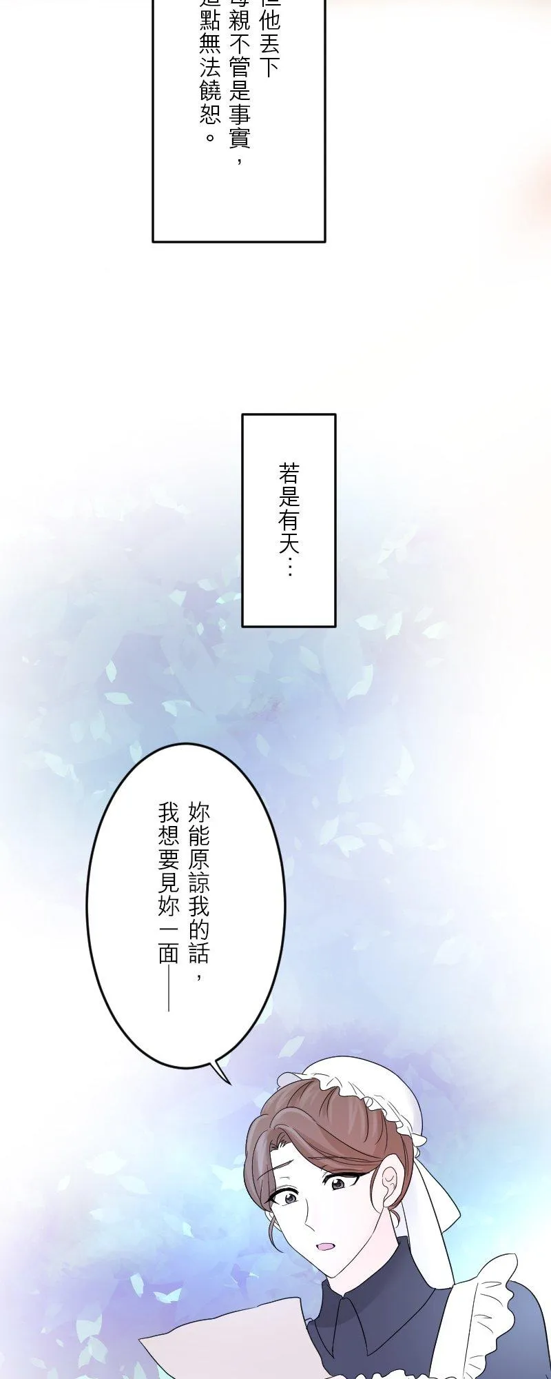 第 48 话 第42页