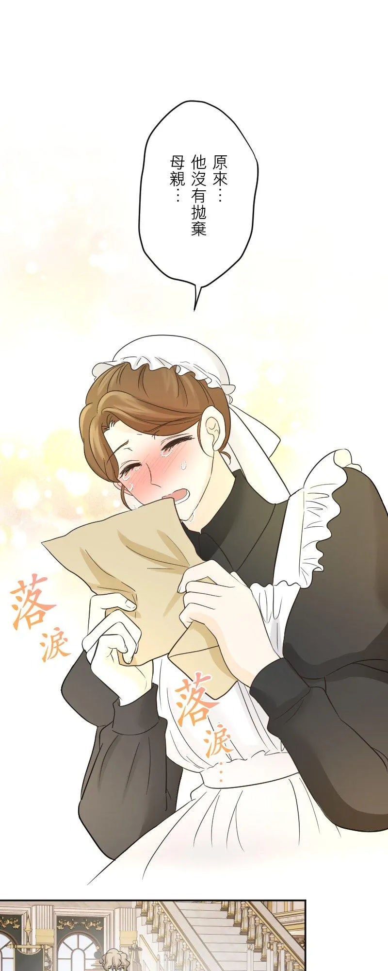 第 48 话 第44页