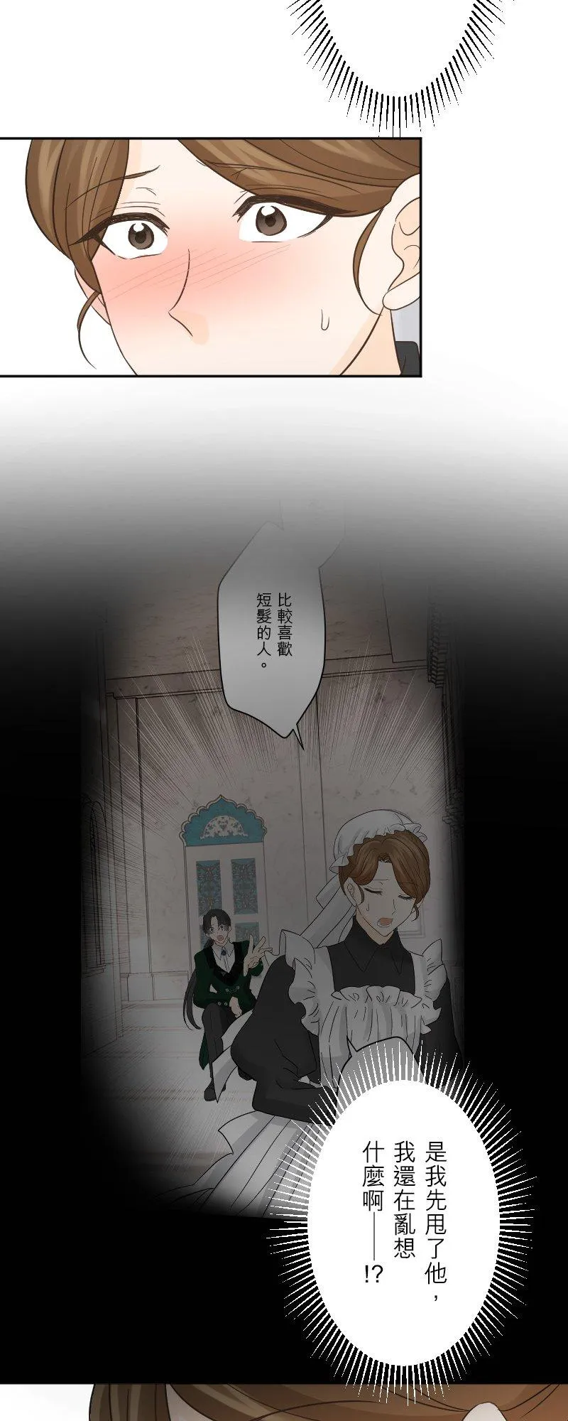 第 48 话 第50页