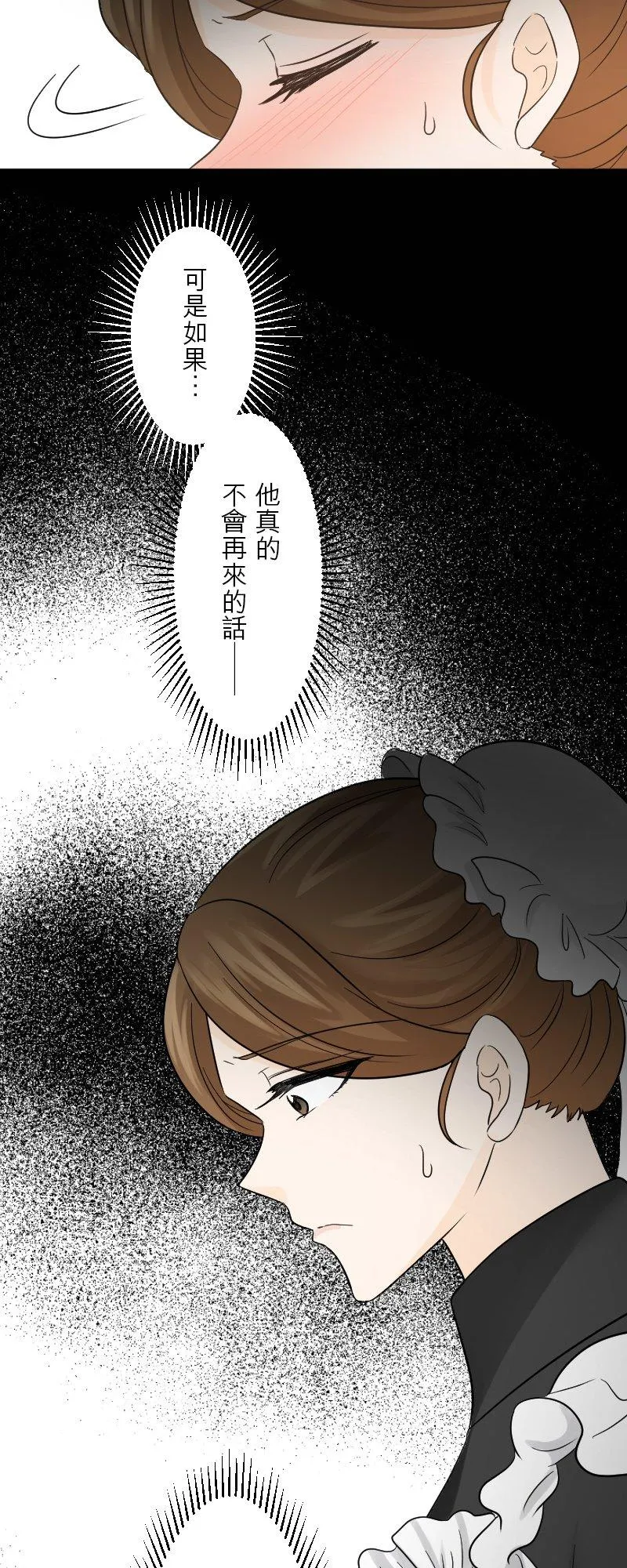 第 48 话 第51页