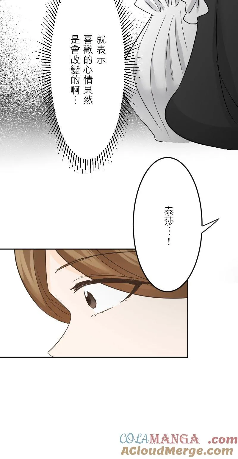第 48 话 第52页