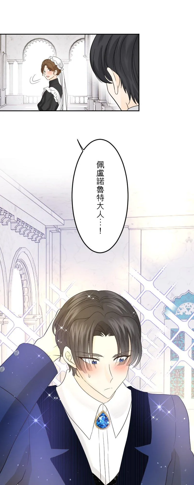 第 48 话 第53页