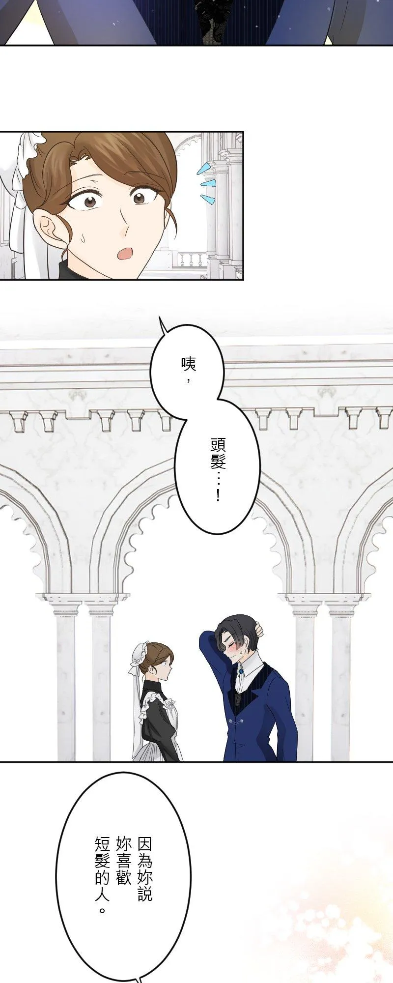 第 48 话 第54页