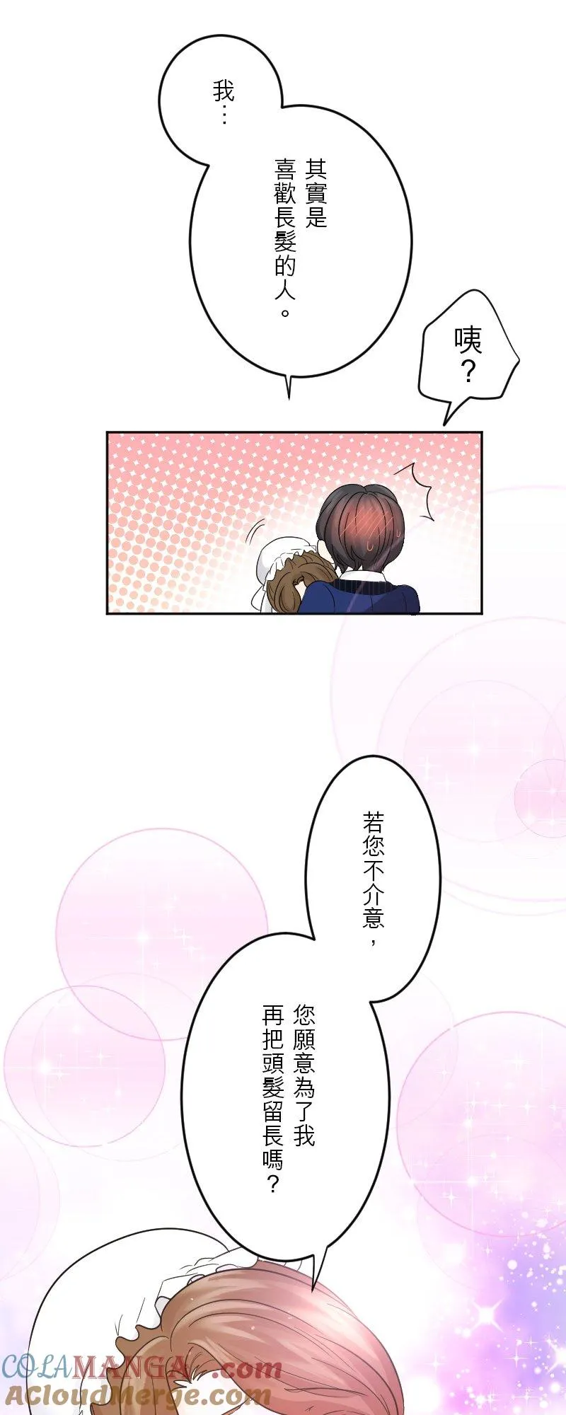 第 48 话 第58页