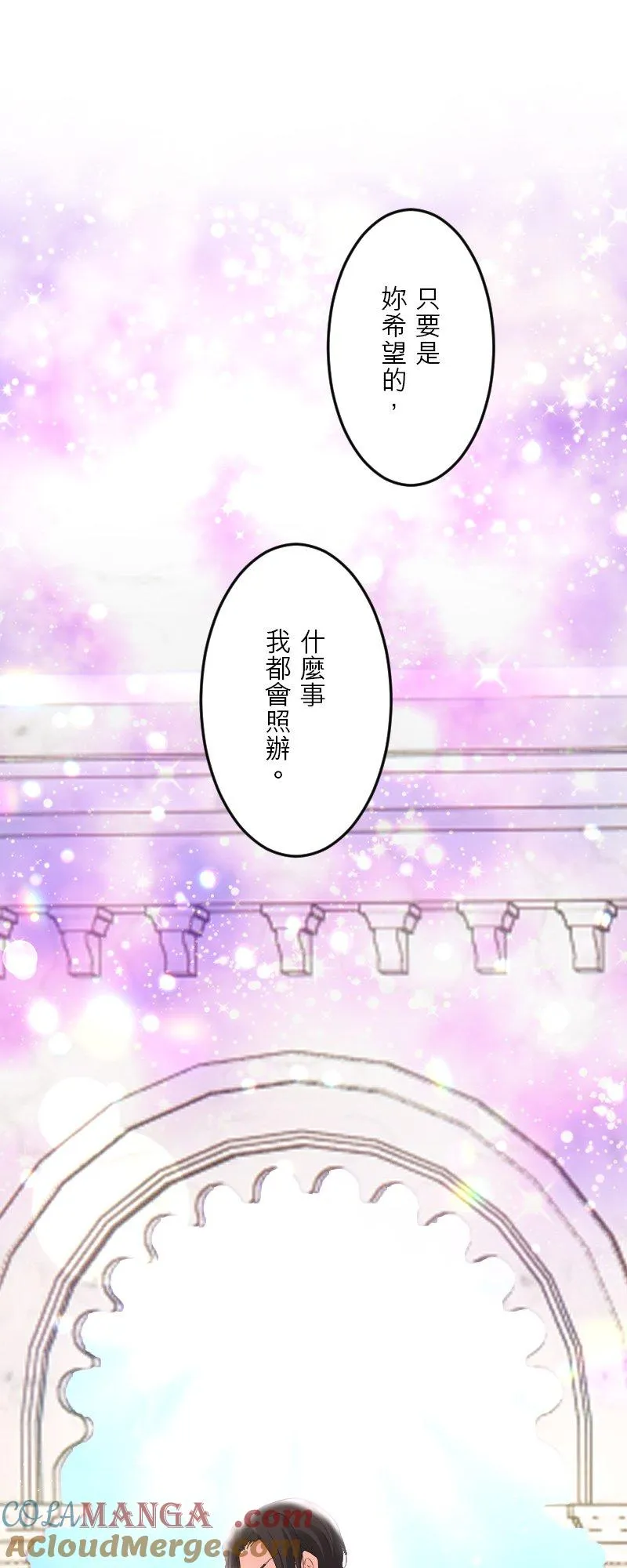 第 48 话 第61页