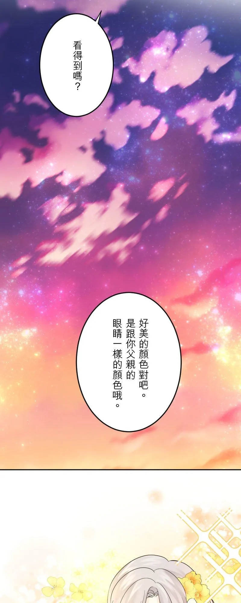 第 49 话 【完】 第5页