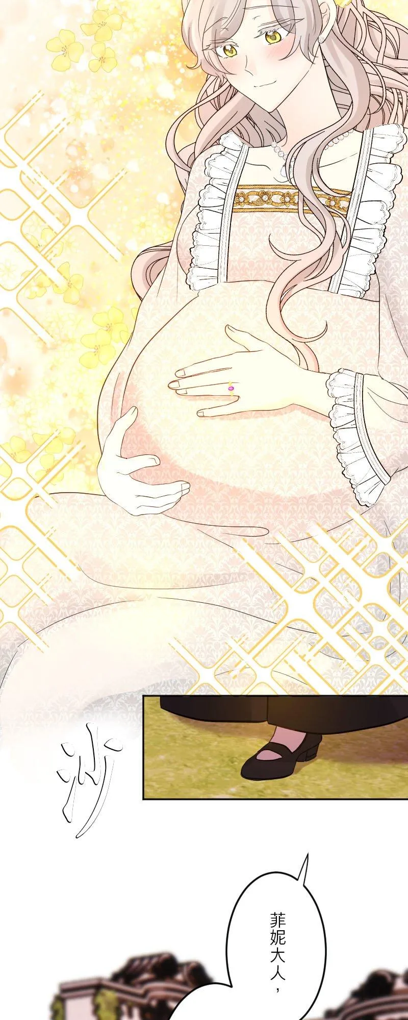 第 49 话 【完】 第6页
