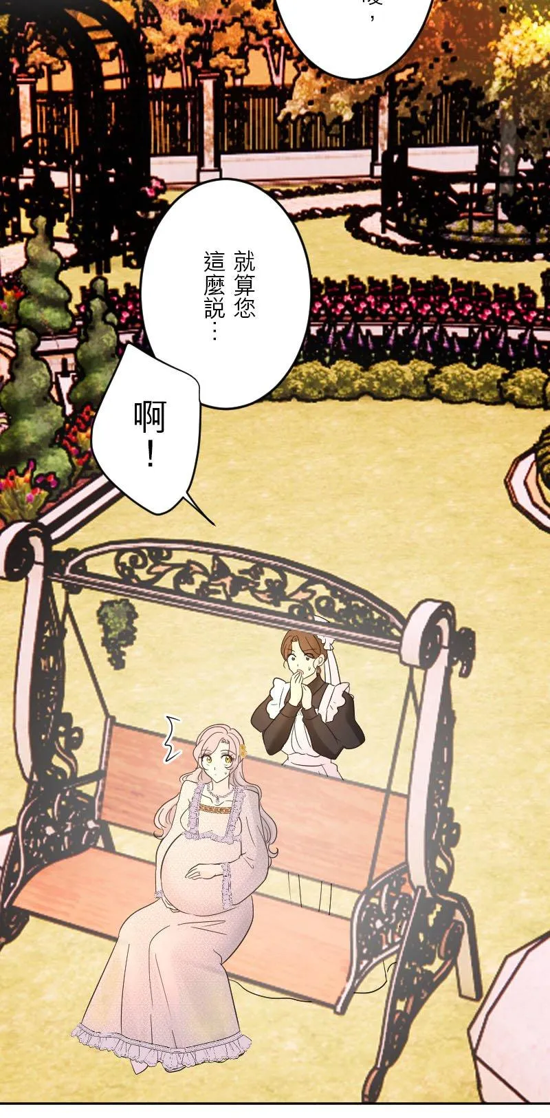 第 49 话 【完】 第9页
