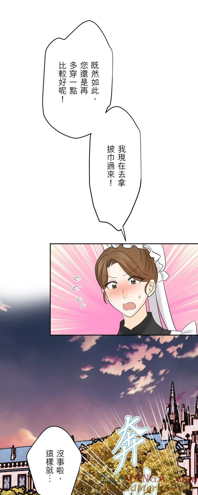 第 49 话 【完】 第10页