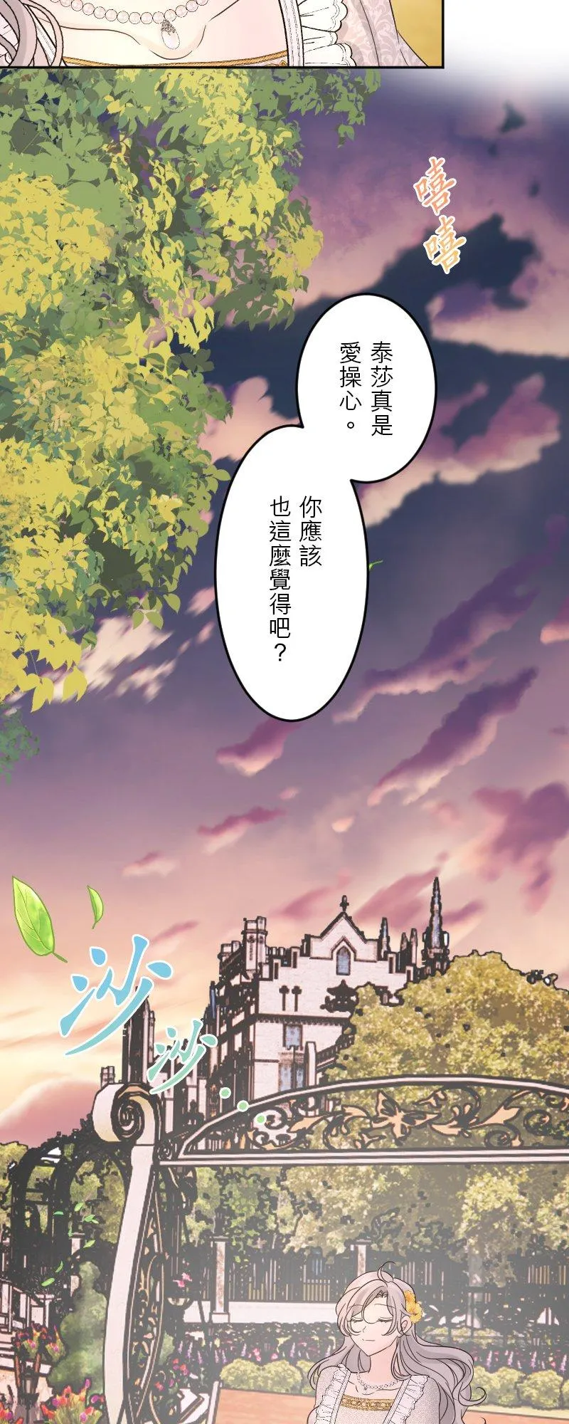 第 49 话 【完】 第12页