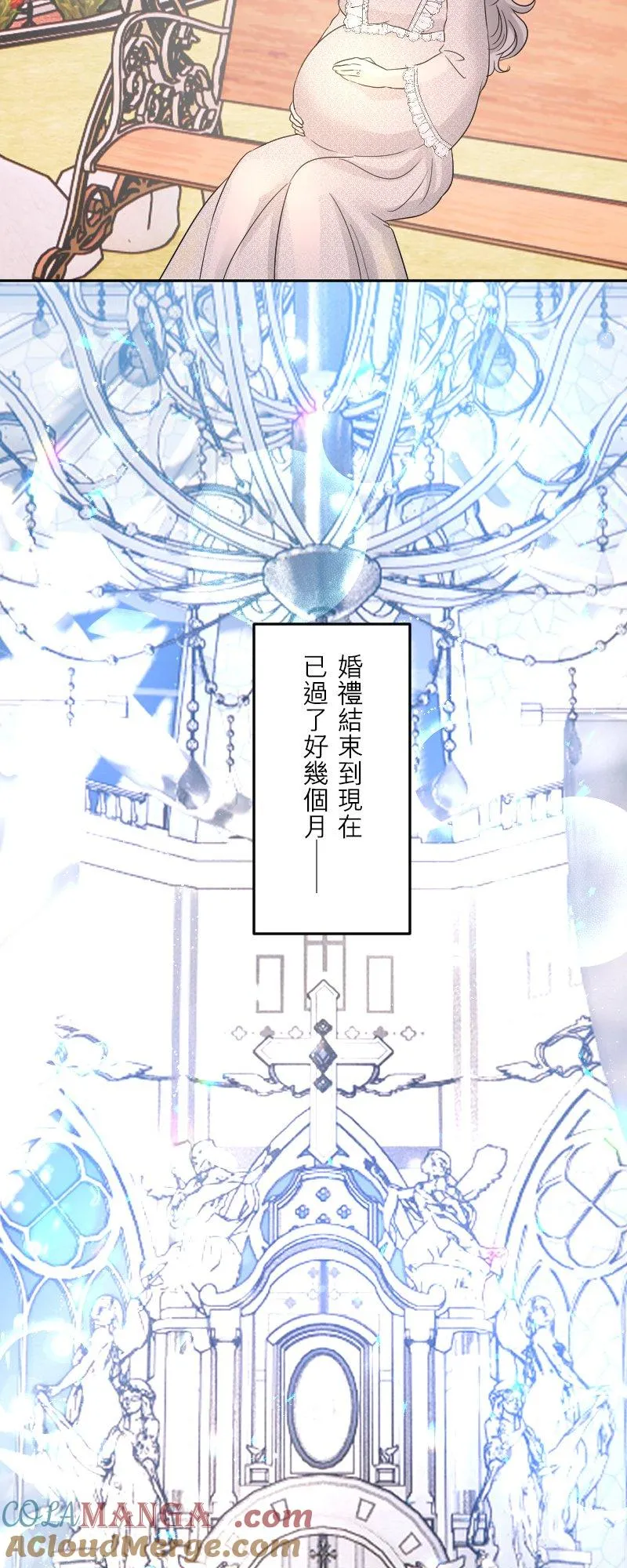 第 49 话 【完】 第13页