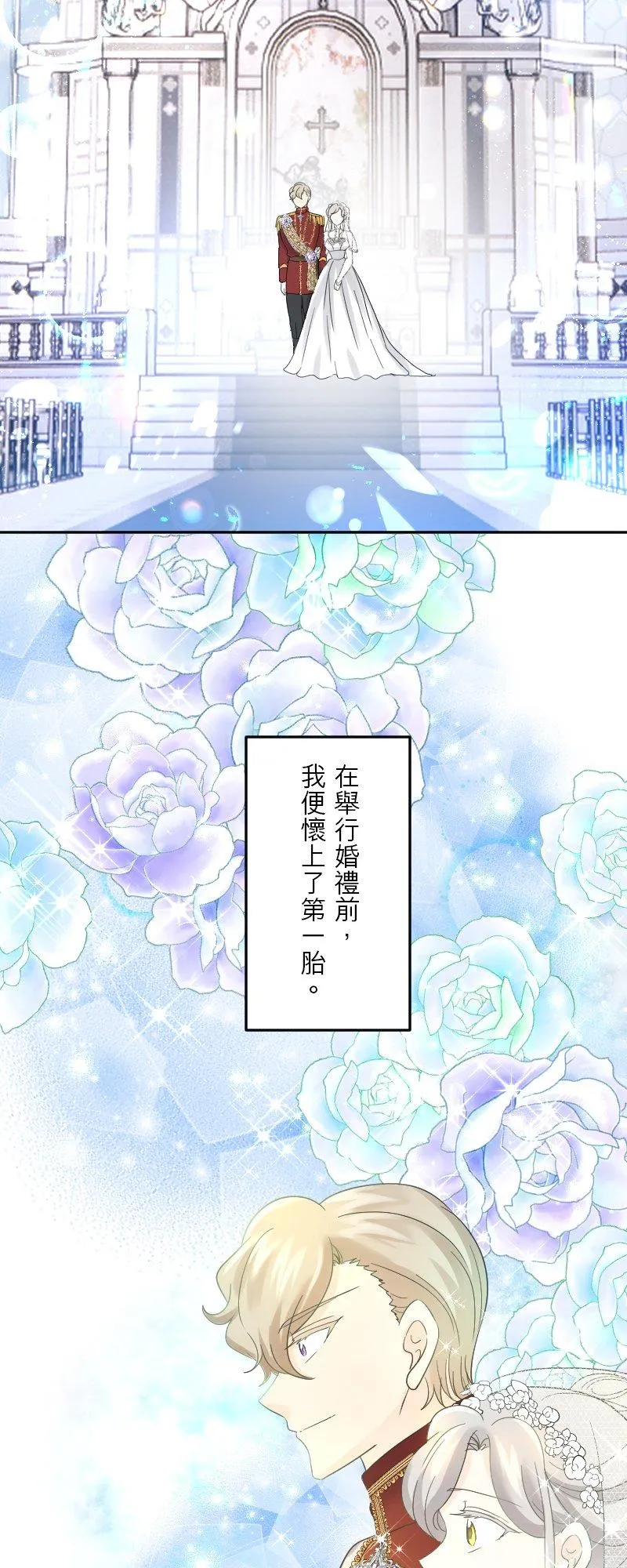 第 49 话 【完】 第14页