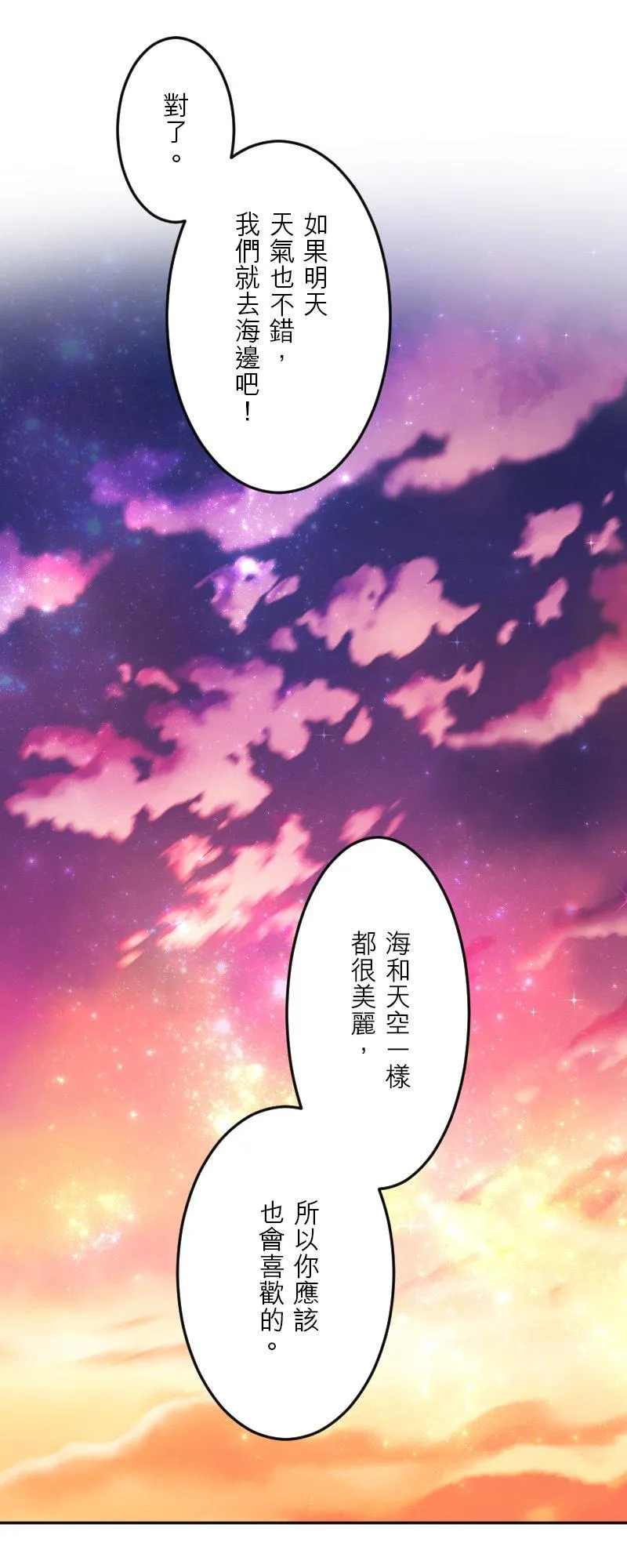 第 49 话 【完】 第18页