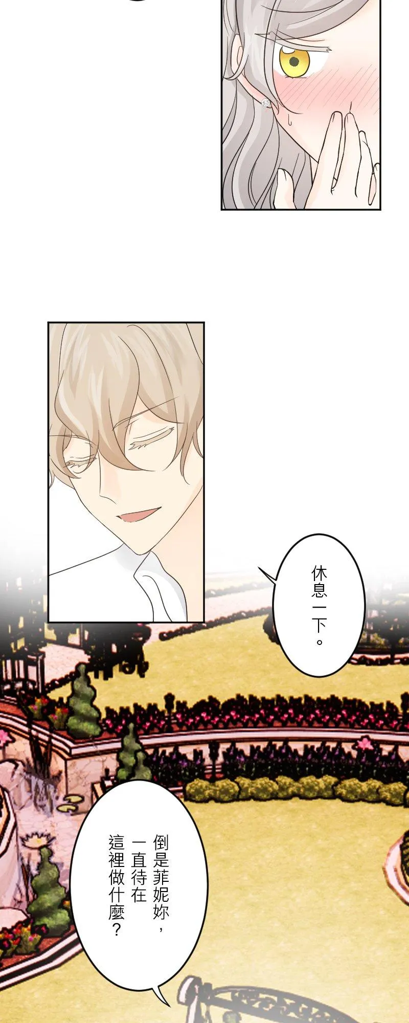 第 49 话 【完】 第23页
