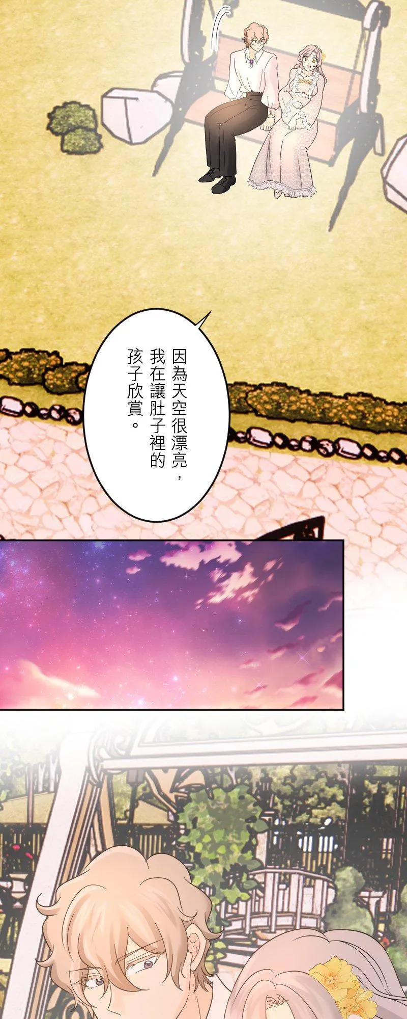 第 49 话 【完】 第24页