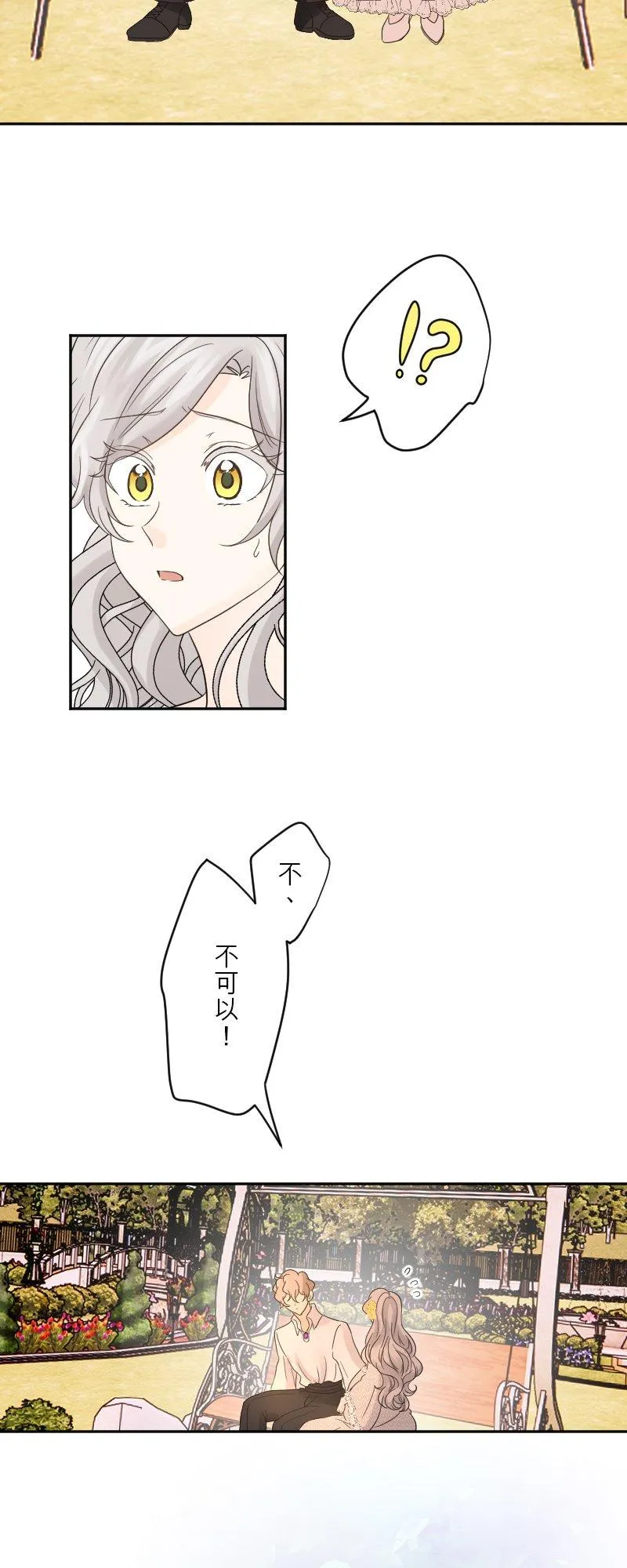 第 49 话 【完】 第27页