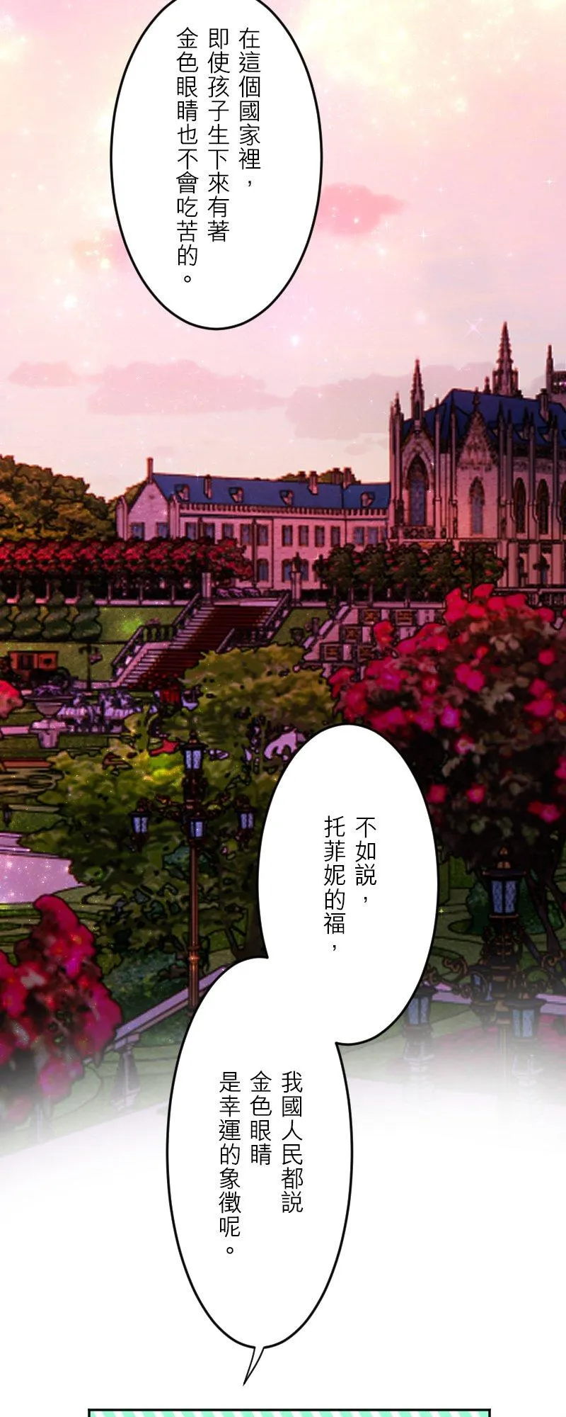 第 49 话 【完】 第30页