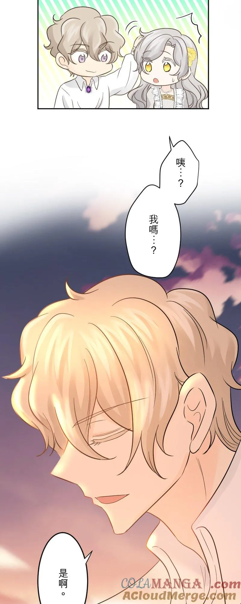 第 49 话 【完】 第31页