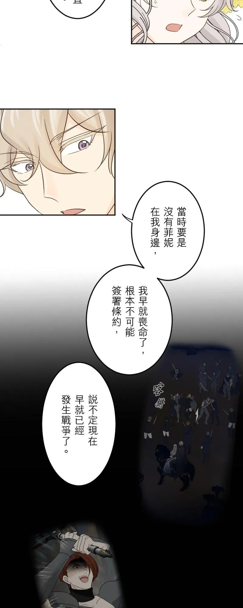 第 49 话 【完】 第33页