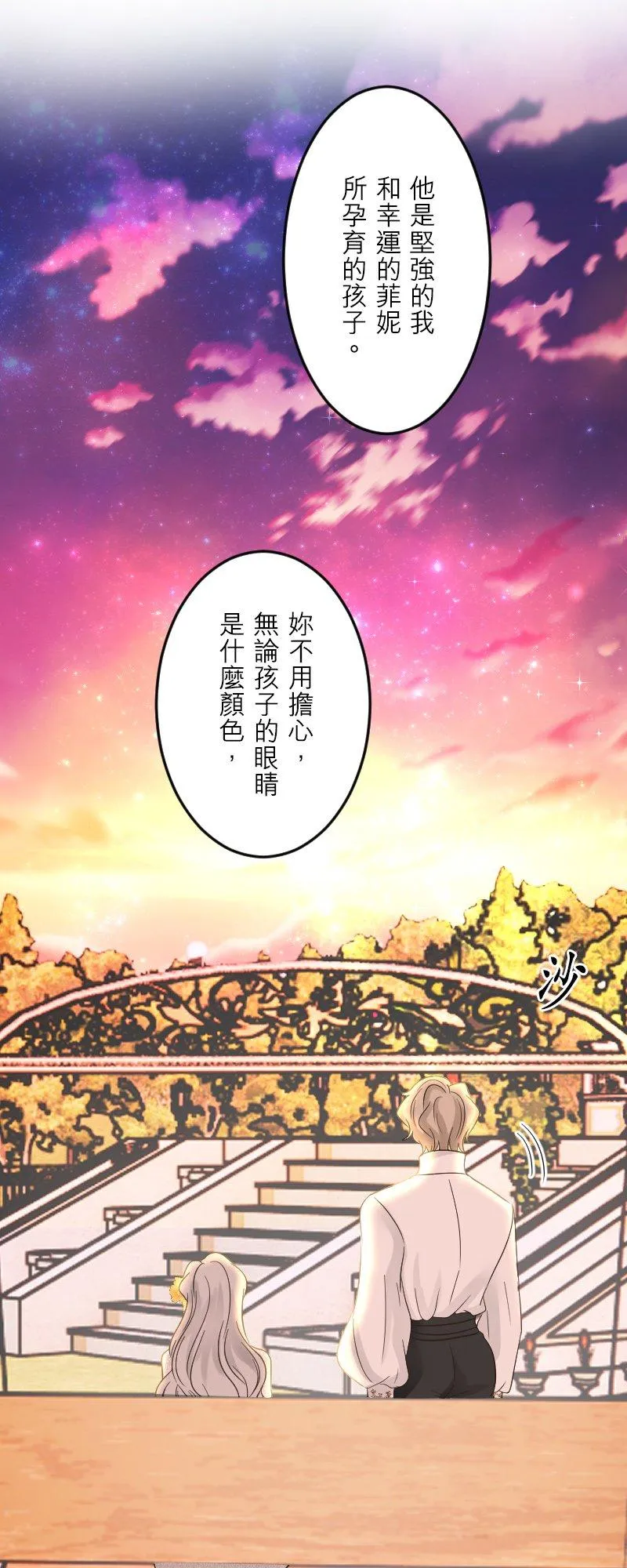 第 49 话 【完】 第35页