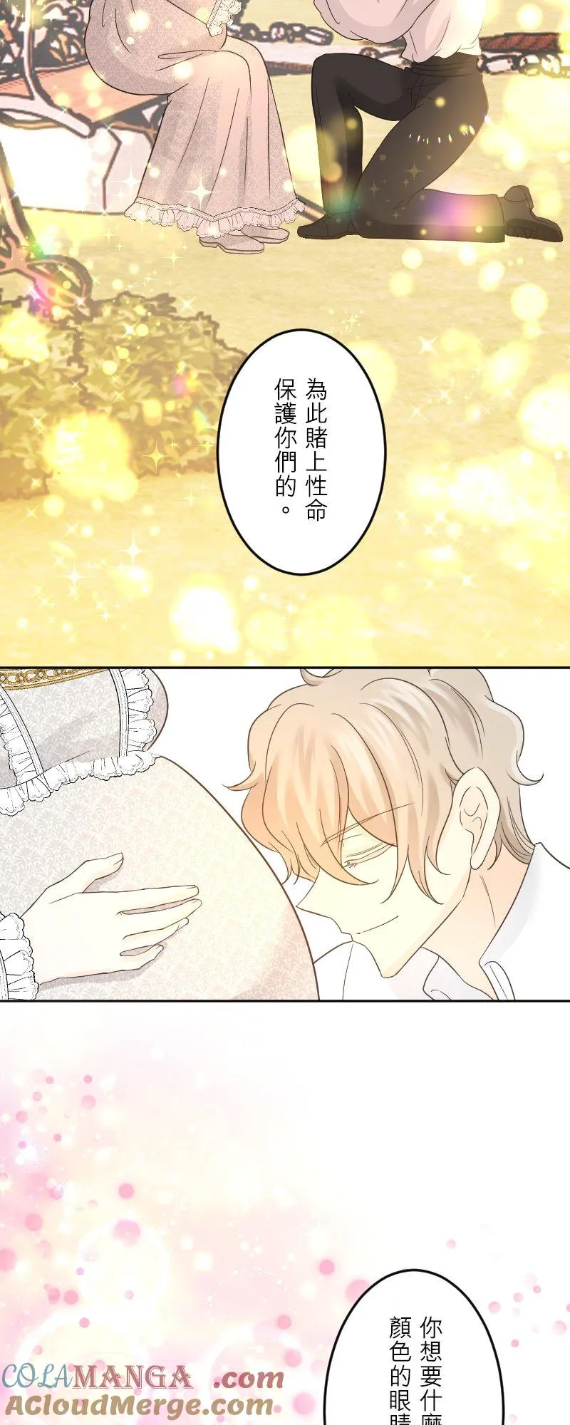 第 49 话 【完】 第37页