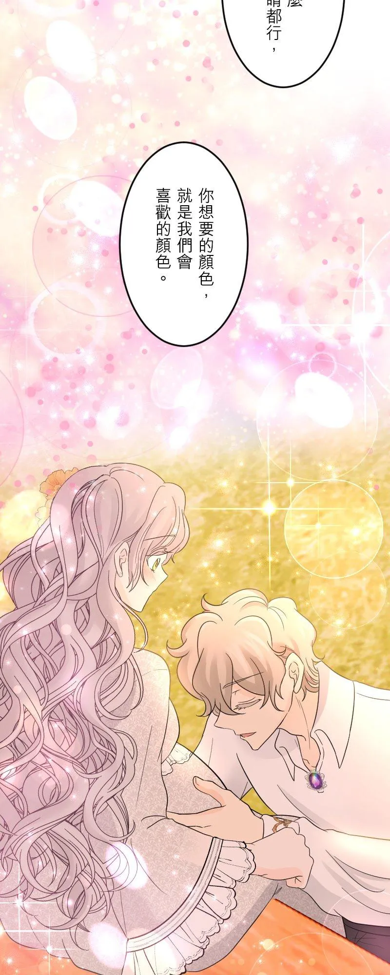 第 49 话 【完】 第38页