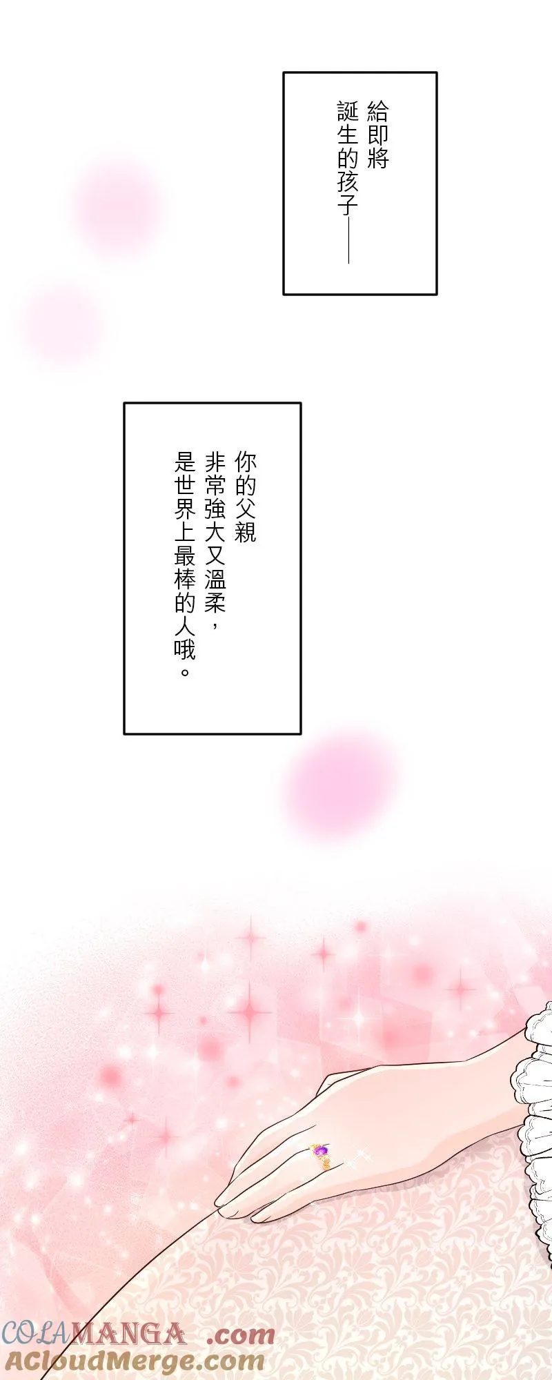 第 49 话 【完】 第43页