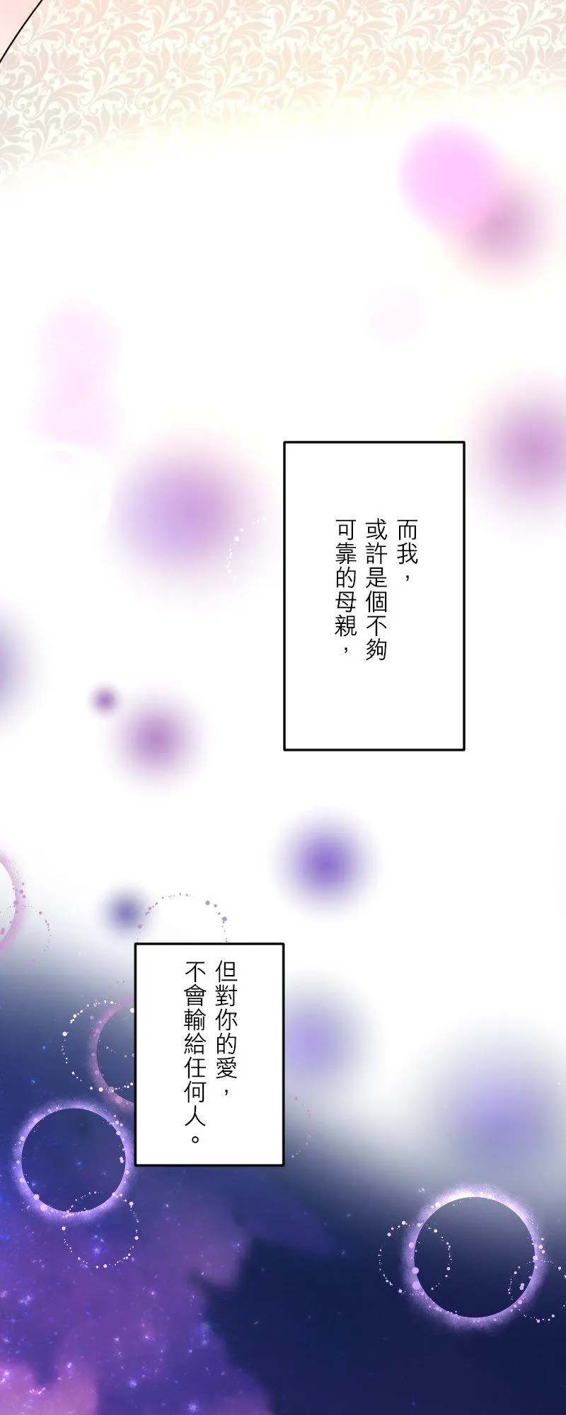 第 49 话 【完】 第44页