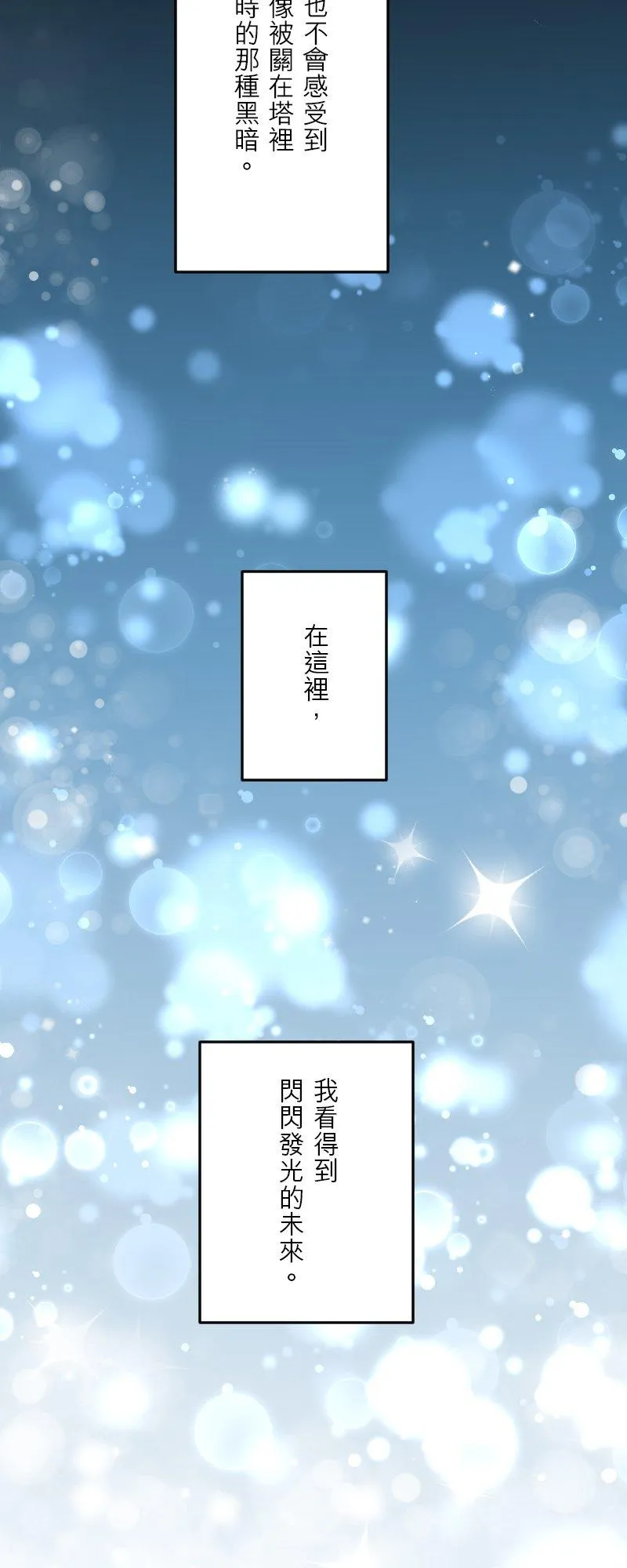 第 49 话 【完】 第47页
