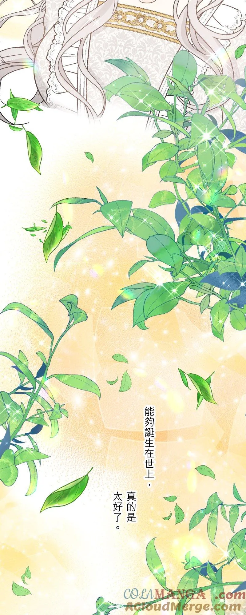 第 49 话 【完】 第49页