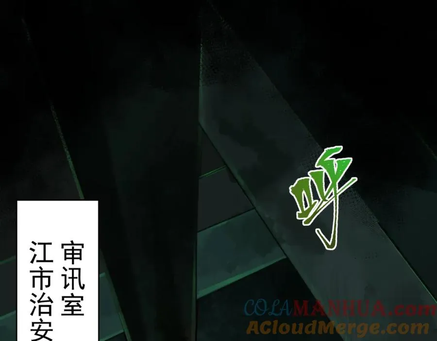 第1话 当传说成为现实，怪异正式登陆—— 第5页