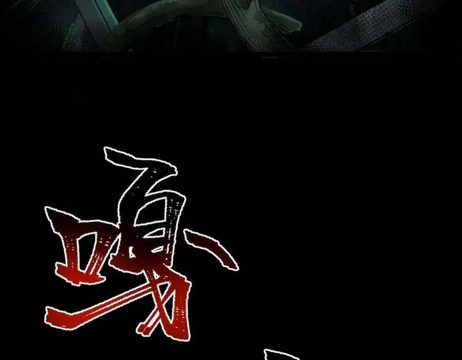 第1话 当传说成为现实，怪异正式登陆—— 第8页