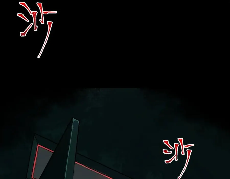 第1话 当传说成为现实，怪异正式登陆—— 第12页