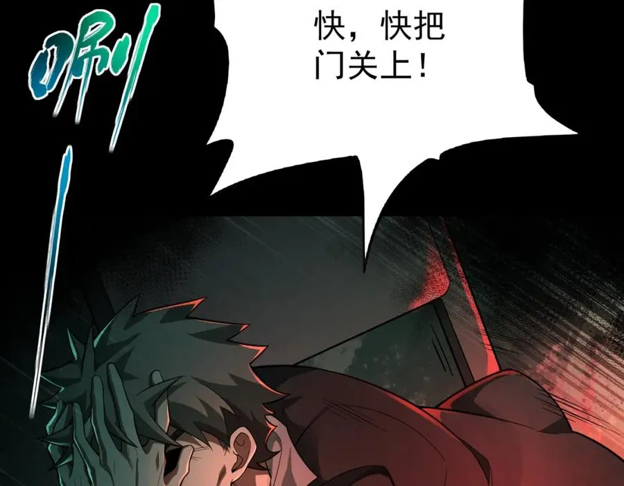 第1话 当传说成为现实，怪异正式登陆—— 第18页