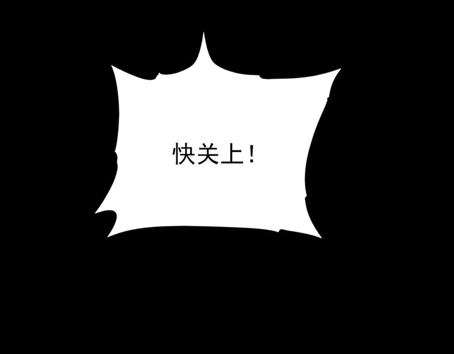 第1话 当传说成为现实，怪异正式登陆—— 第20页