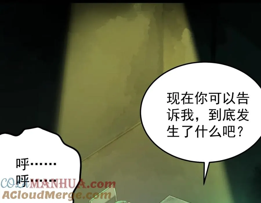第1话 当传说成为现实，怪异正式登陆—— 第25页
