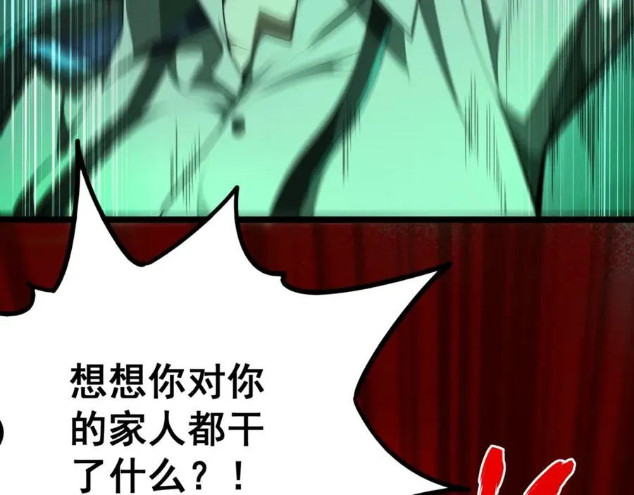 第1话 当传说成为现实，怪异正式登陆—— 第30页
