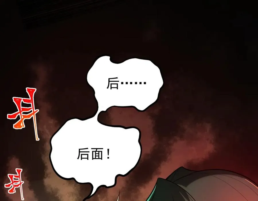 第1话 当传说成为现实，怪异正式登陆—— 第38页