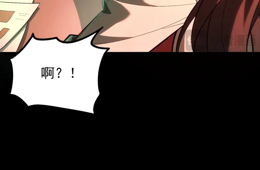 第1话 当传说成为现实，怪异正式登陆—— 第40页