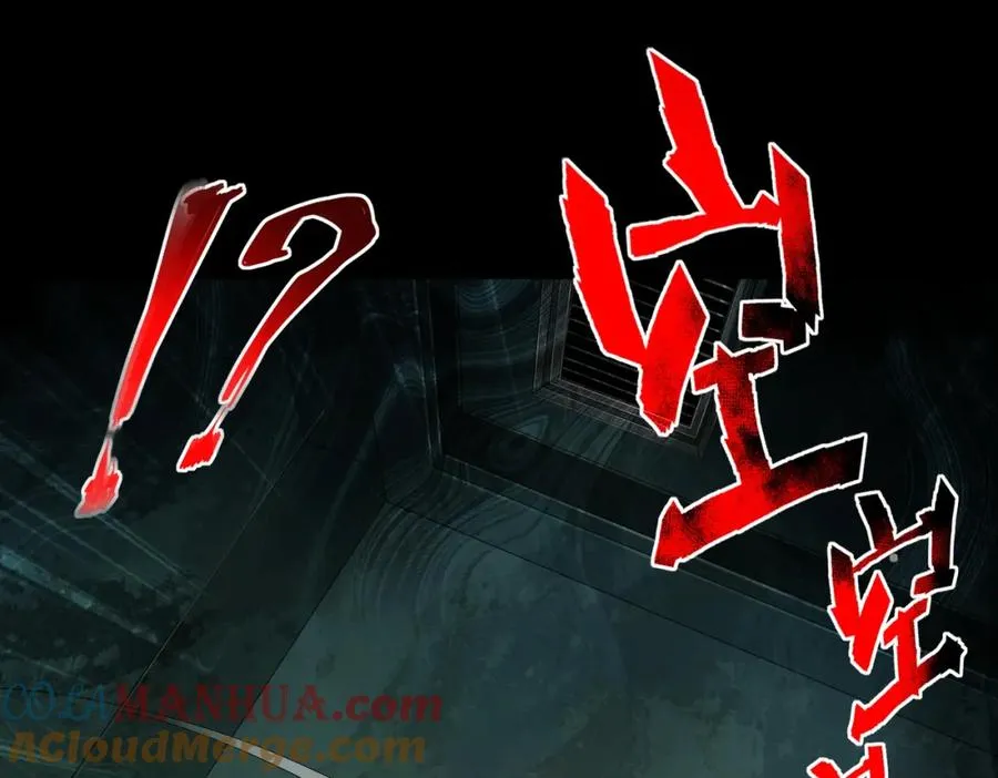 第1话 当传说成为现实，怪异正式登陆—— 第41页