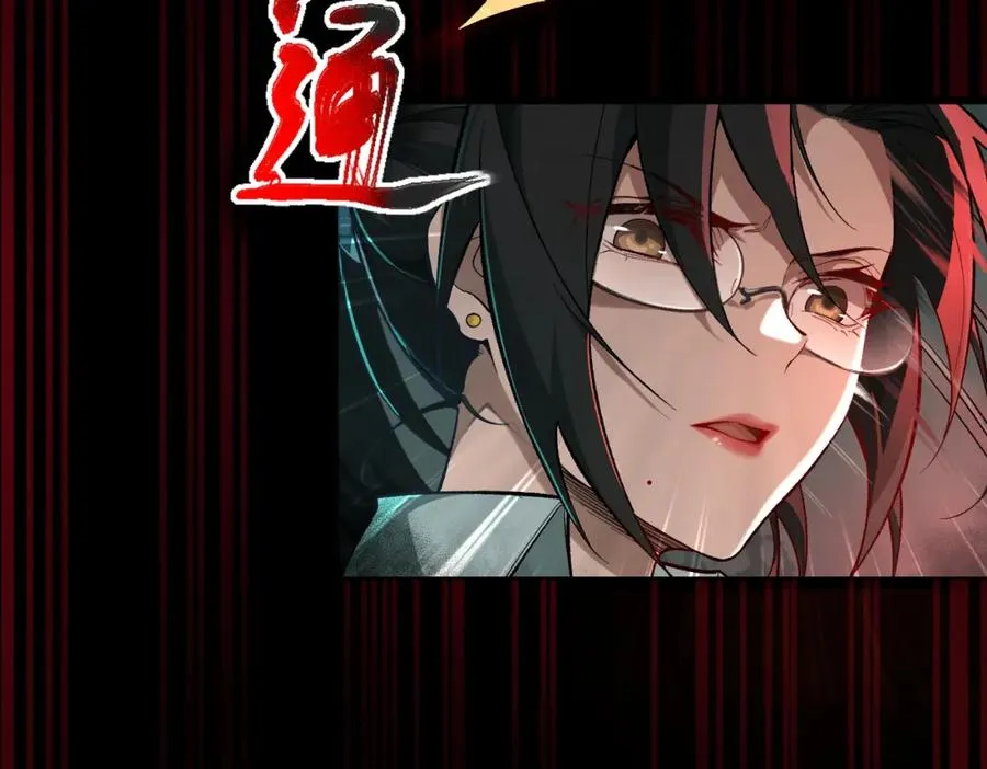 第1话 当传说成为现实，怪异正式登陆—— 第44页