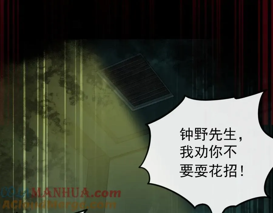 第1话 当传说成为现实，怪异正式登陆—— 第45页
