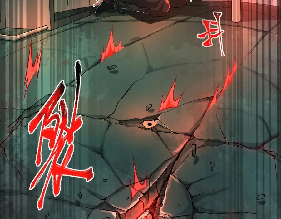 第1话 当传说成为现实，怪异正式登陆—— 第47页